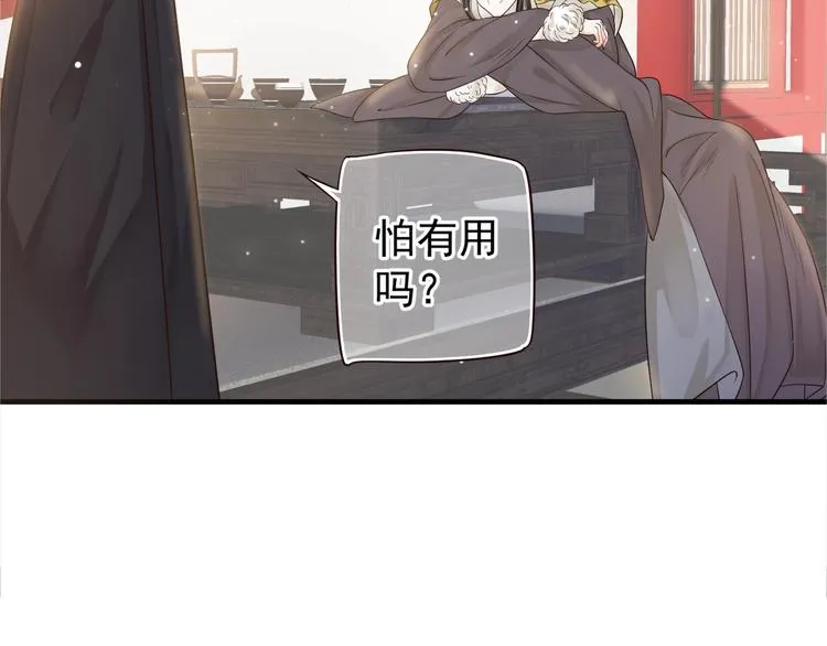 第20话 为何对我如此上心？ 第40页