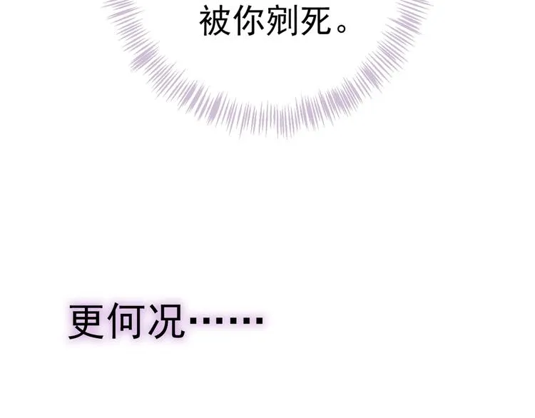 第20话 为何对我如此上心？ 第47页