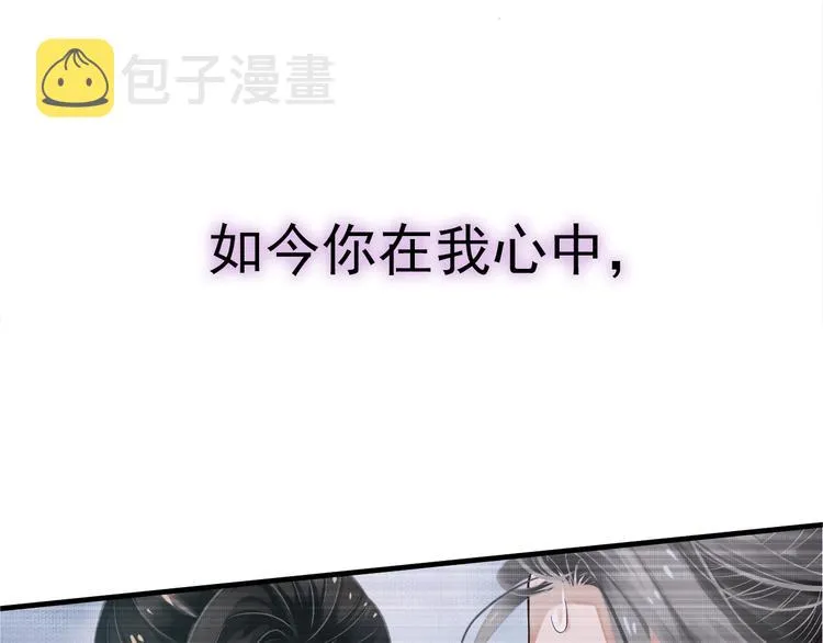 第20话 为何对我如此上心？ 第49页