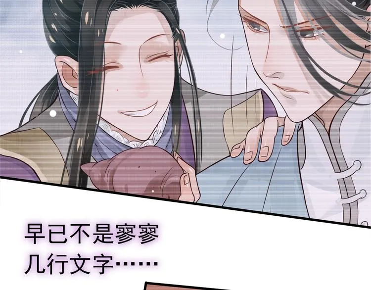 第20话 为何对我如此上心？ 第50页