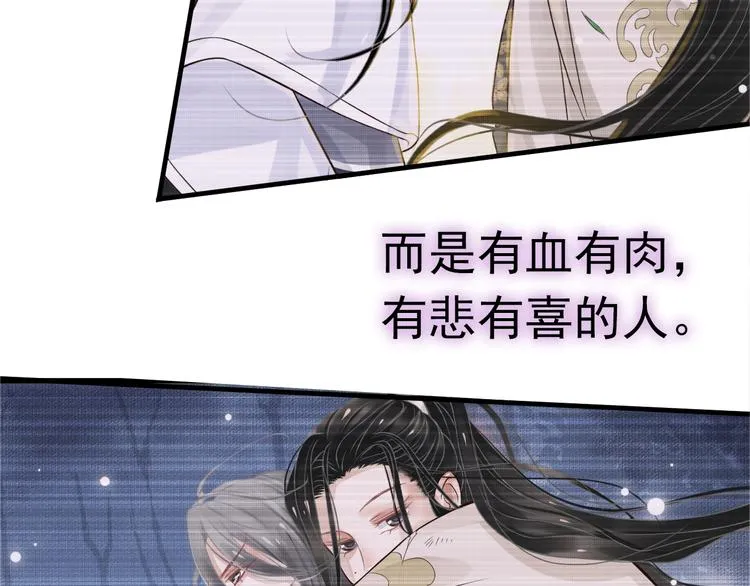 第20话 为何对我如此上心？ 第52页