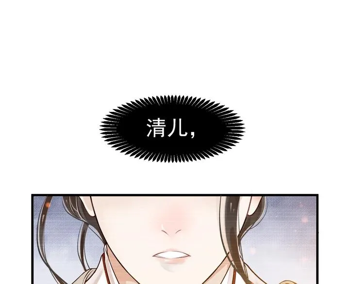第20话 为何对我如此上心？ 第63页