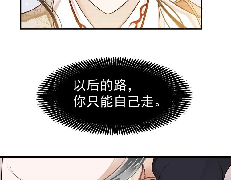 第20话 为何对我如此上心？ 第64页
