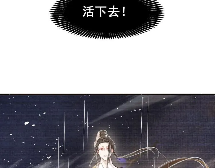 第20话 为何对我如此上心？ 第68页