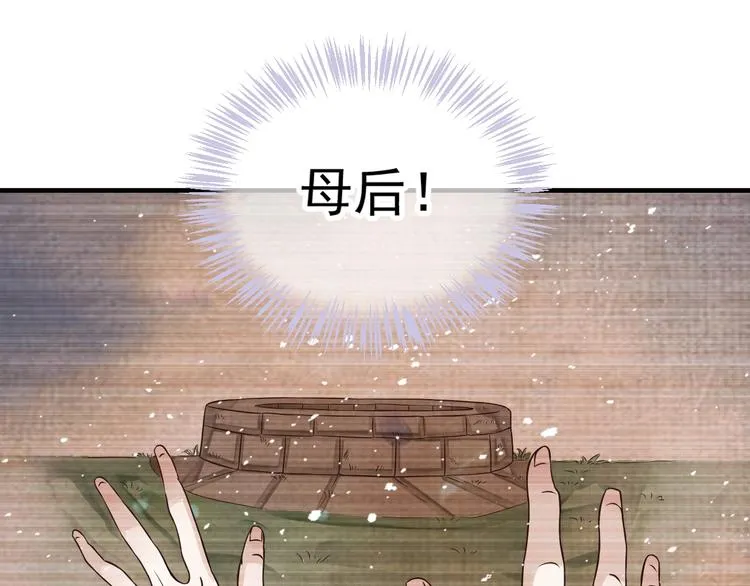 第20话 为何对我如此上心？ 第71页
