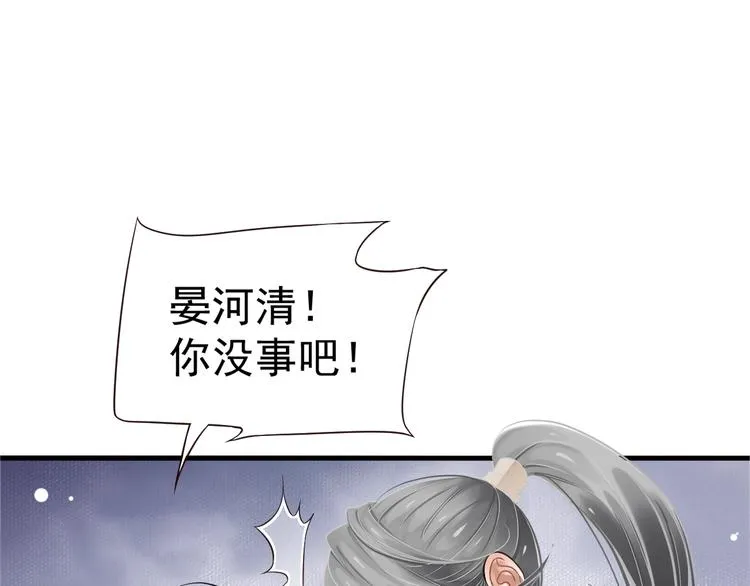 第20话 为何对我如此上心？ 第73页
