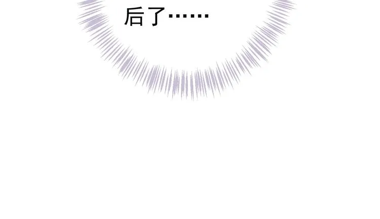 第20话 为何对我如此上心？ 第81页