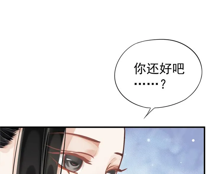 第20话 为何对我如此上心？ 第82页