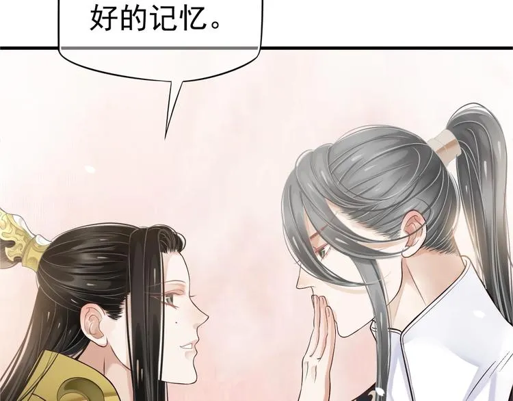 第20话 为何对我如此上心？ 第86页