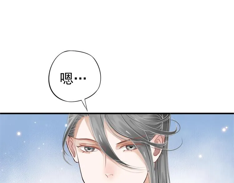 第20话 为何对我如此上心？ 第89页