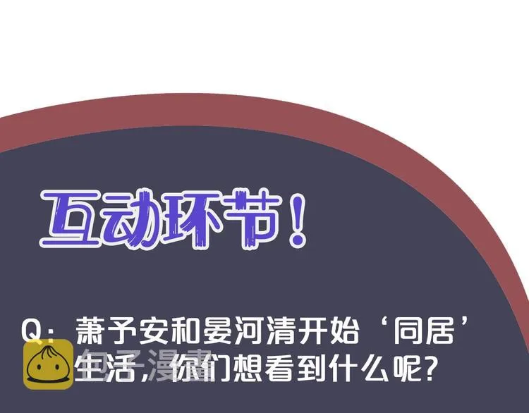 第20话 为何对我如此上心？ 第101页