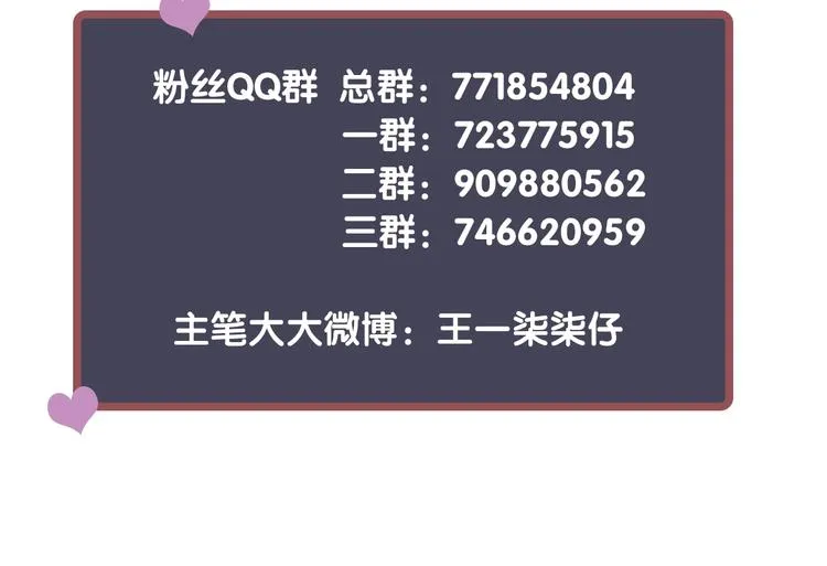 第20话 为何对我如此上心？ 第103页