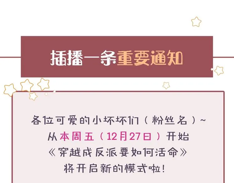 第20话 为何对我如此上心？ 第105页