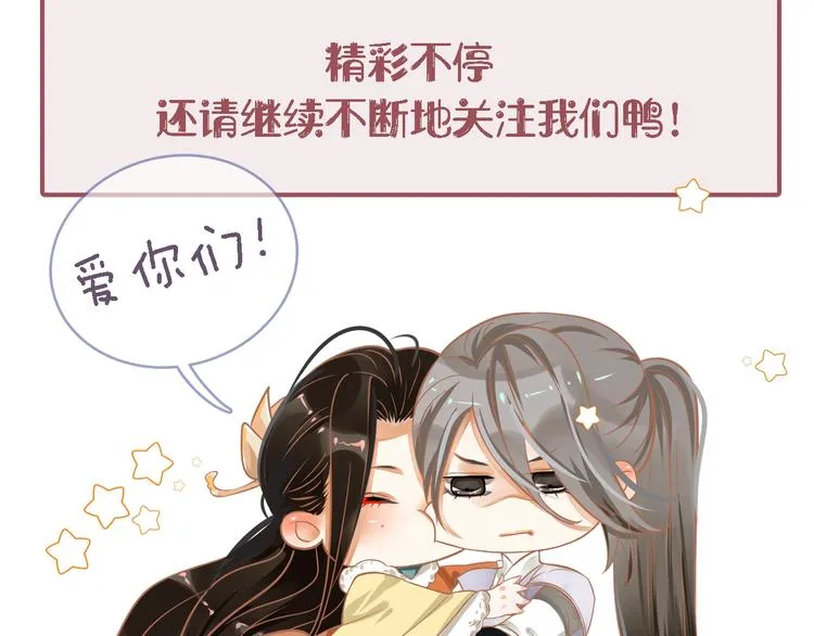 第20话 为何对我如此上心？ 第108页
