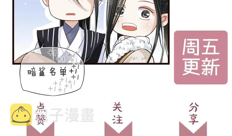 第20话 为何对我如此上心？ 第111页