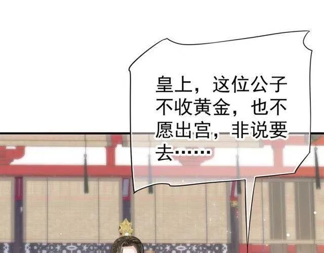 第21话 来给你送温暖 第7页