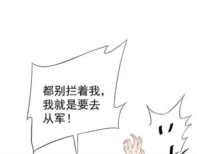 第21话 来给你送温暖 第9页