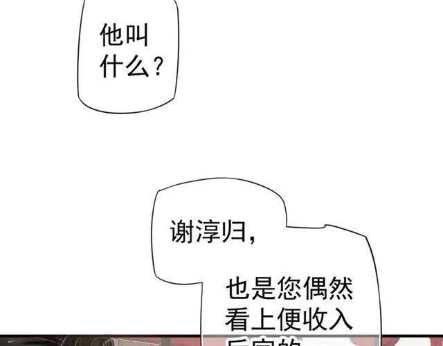 第21话 来给你送温暖 第12页