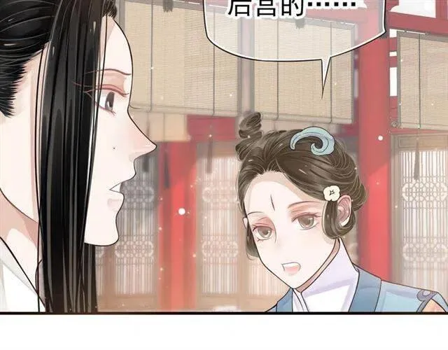 第21话 来给你送温暖 第13页