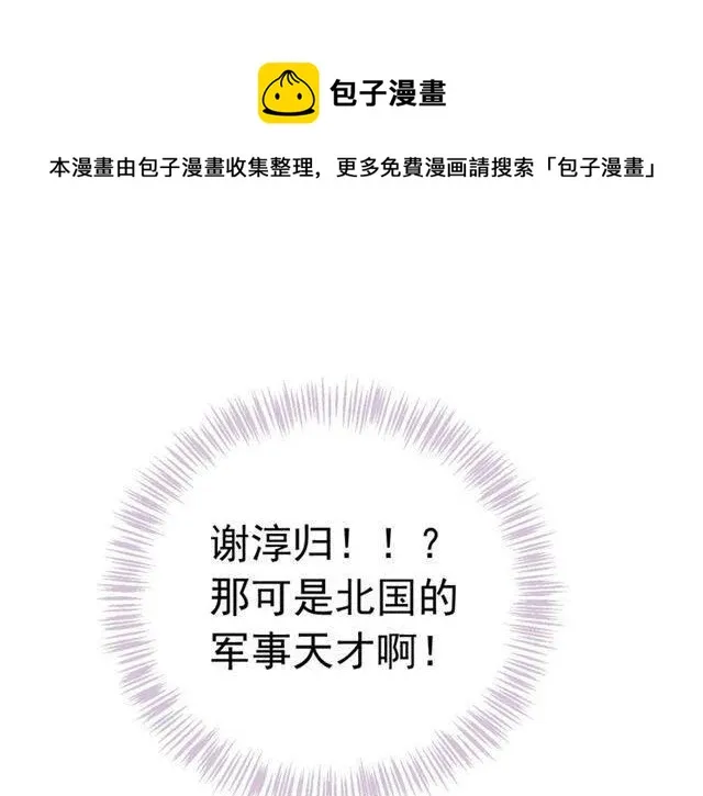 第21话 来给你送温暖 第15页