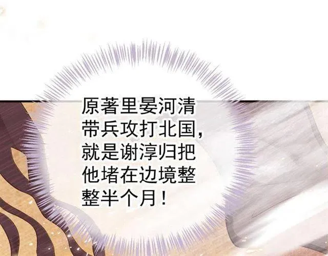 第21话 来给你送温暖 第16页
