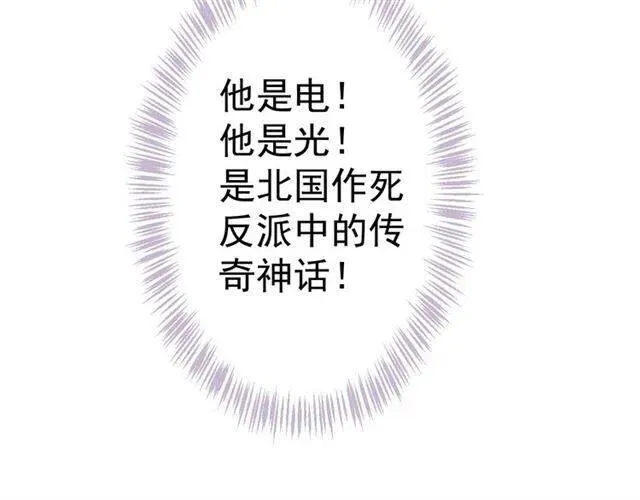 第21话 来给你送温暖 第20页