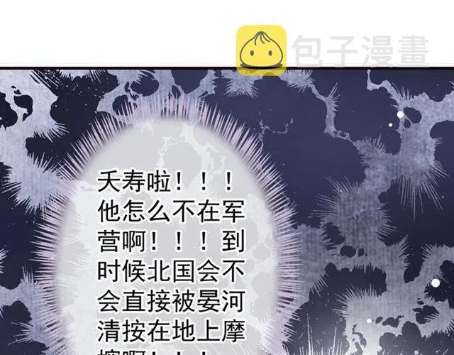 第21话 来给你送温暖 第21页