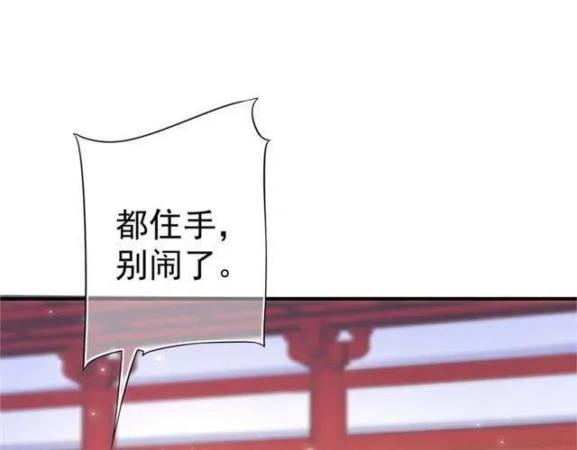 第21话 来给你送温暖 第23页