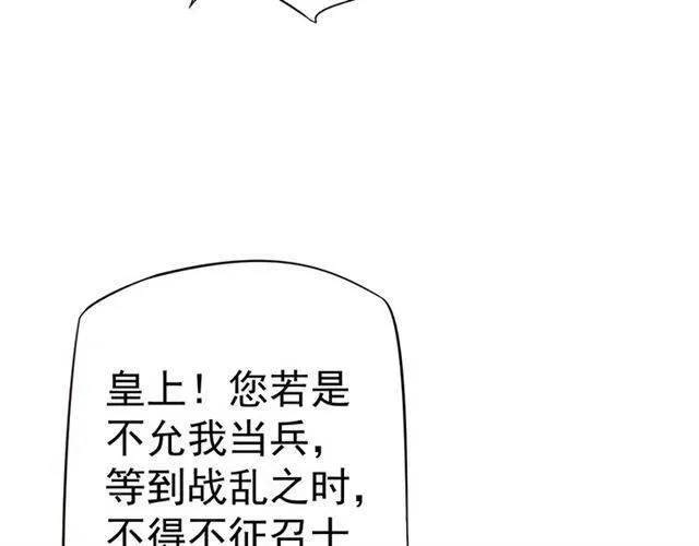 第21话 来给你送温暖 第27页