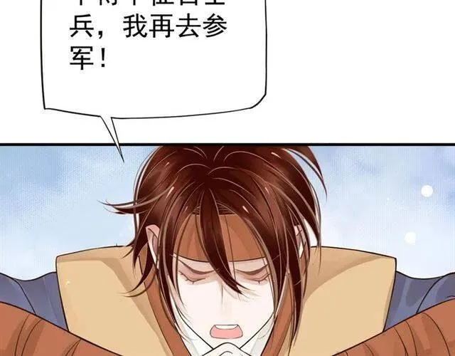 第21话 来给你送温暖 第28页