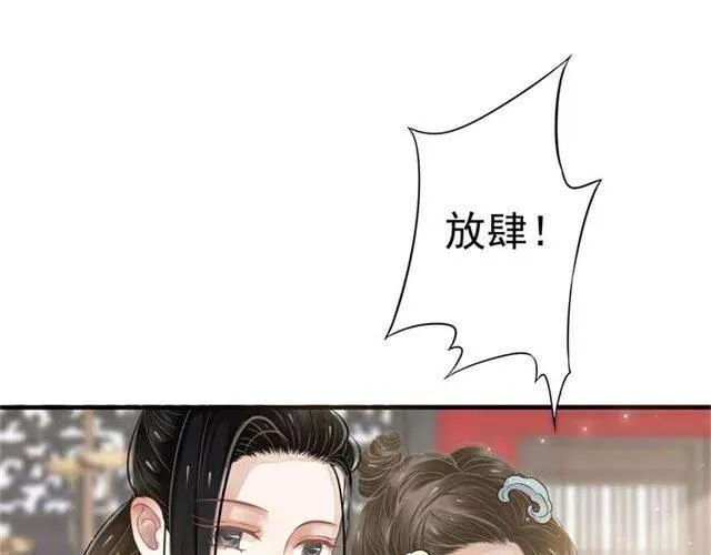 第21话 来给你送温暖 第30页