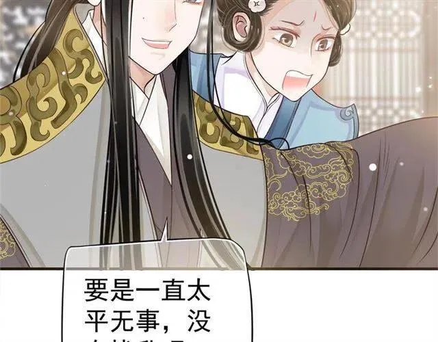 第21话 来给你送温暖 第31页