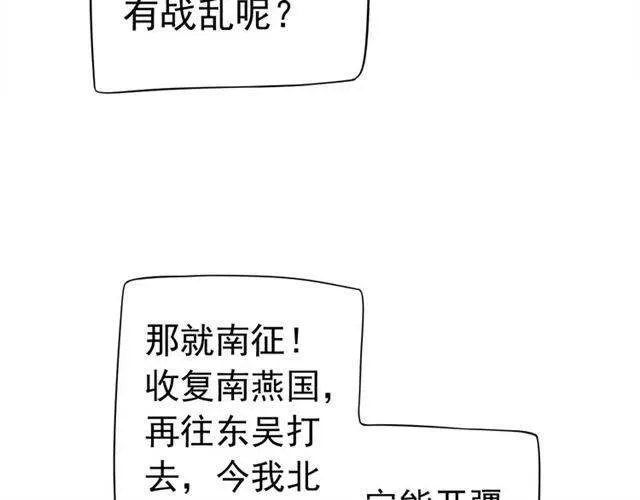 第21话 来给你送温暖 第32页