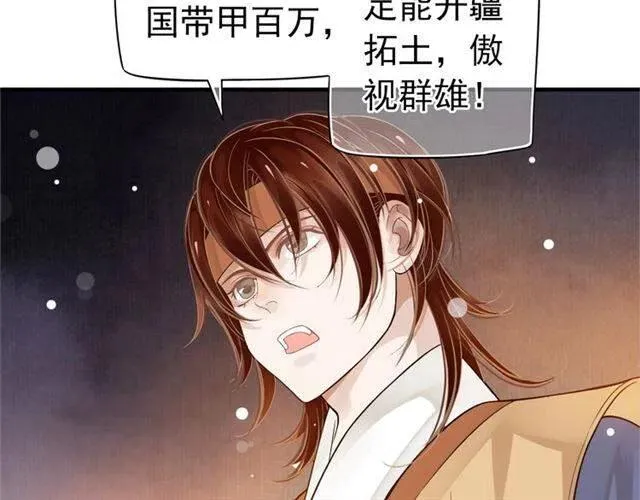 第21话 来给你送温暖 第33页