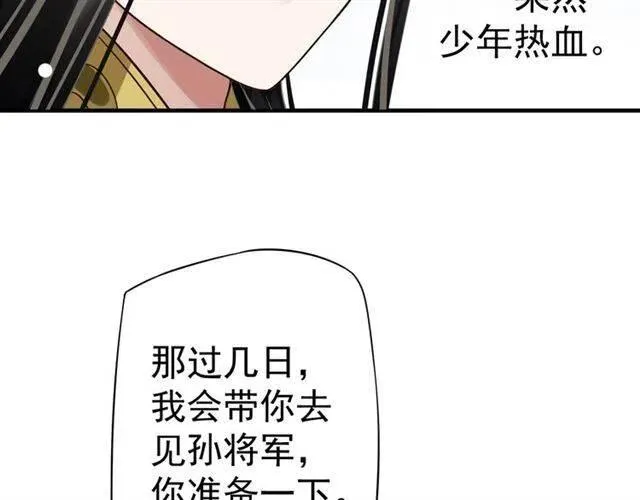 第21话 来给你送温暖 第36页