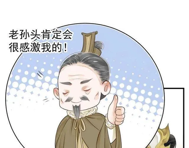 第21话 来给你送温暖 第39页