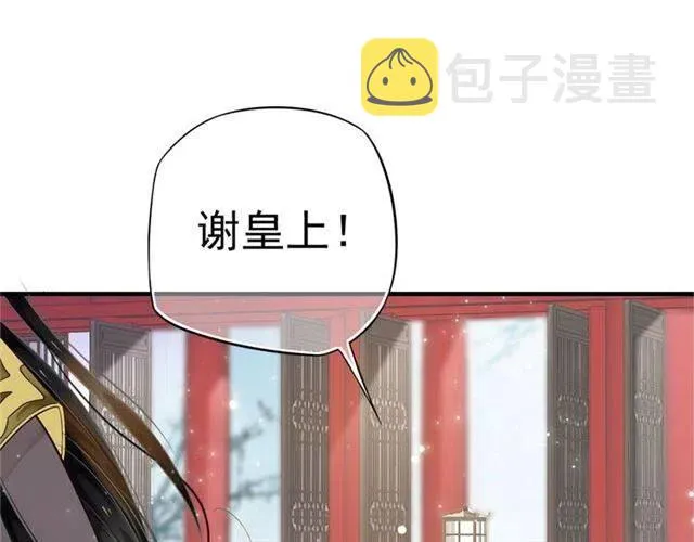 第21话 来给你送温暖 第41页