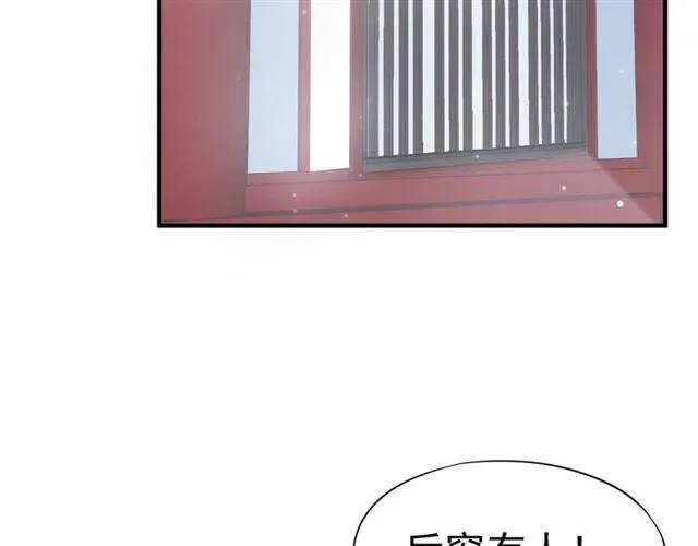 第21话 来给你送温暖 第52页