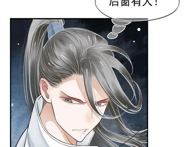 第21话 来给你送温暖 第53页