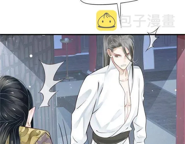 第21话 来给你送温暖 第55页