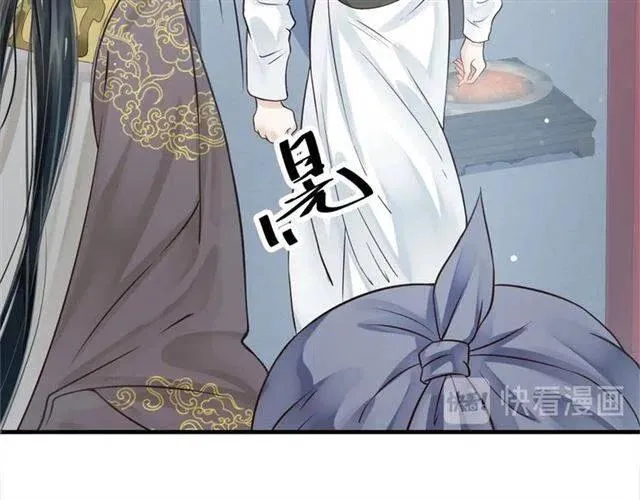 第21话 来给你送温暖 第56页