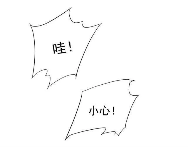第21话 来给你送温暖 第58页