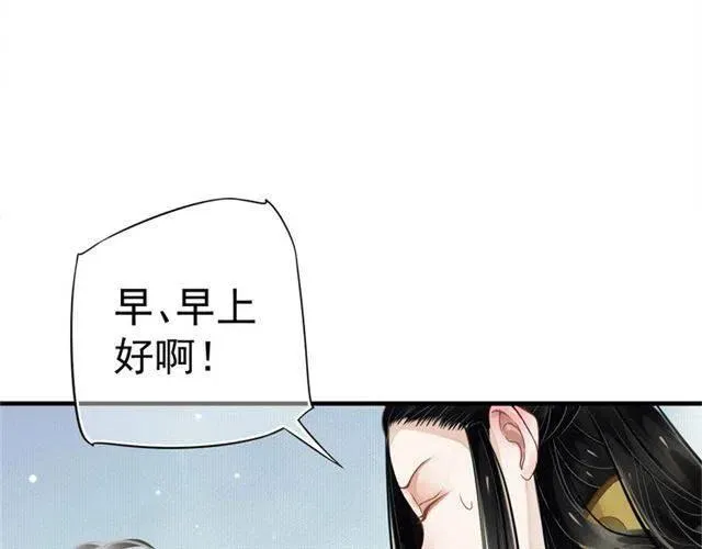 第21话 来给你送温暖 第63页