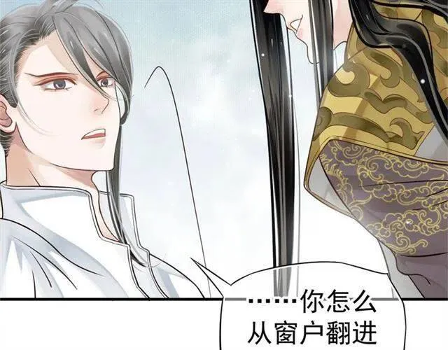 第21话 来给你送温暖 第64页