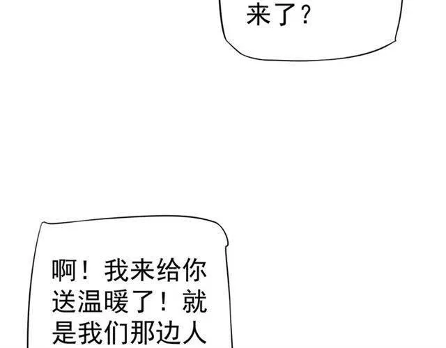 第21话 来给你送温暖 第65页