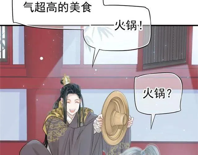 第21话 来给你送温暖 第66页