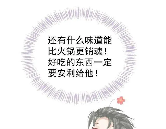 第21话 来给你送温暖 第71页