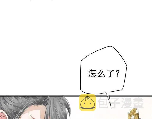 第21话 来给你送温暖 第74页