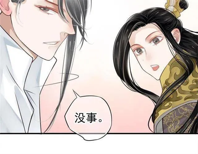 第21话 来给你送温暖 第75页