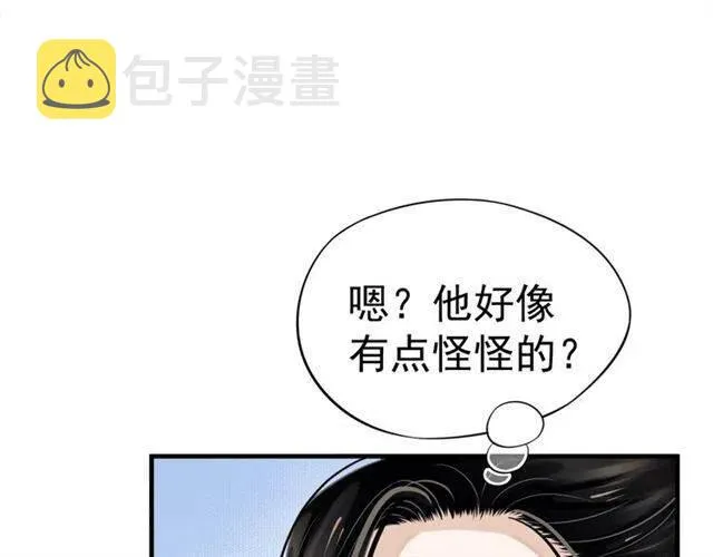第21话 来给你送温暖 第76页